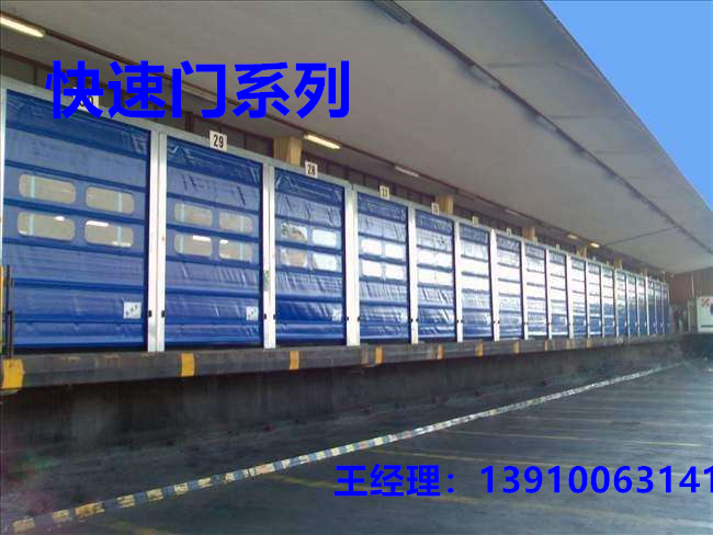  快速卷簾門(mén)